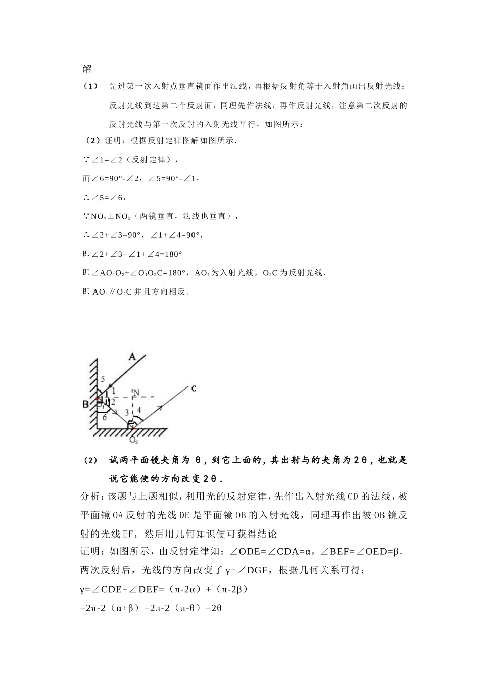 中考推导题型的解题思路及题型汇编_第2页