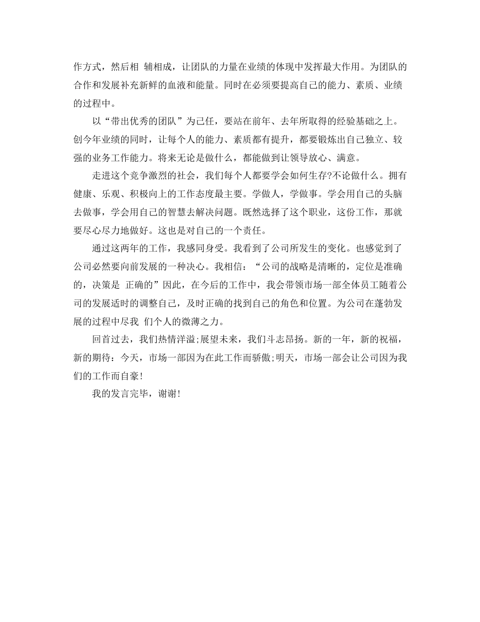 销售业务员个人年底工作总结_第2页