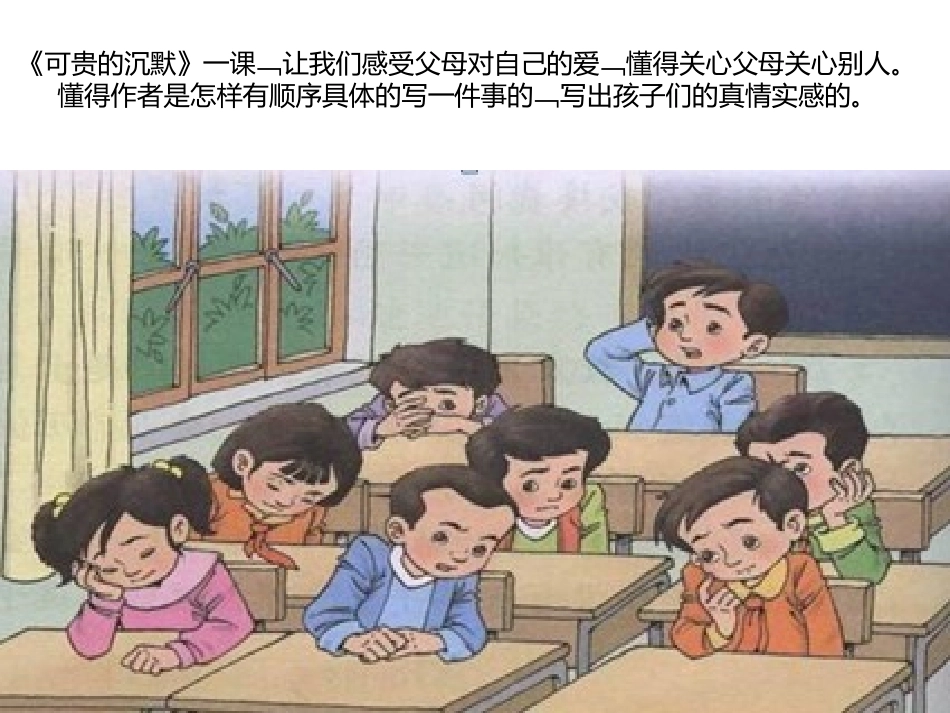 作文《父母的爱》_第3页