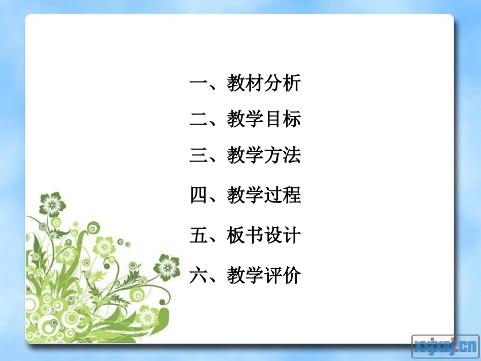 市十四中刘姿言课件_第2页