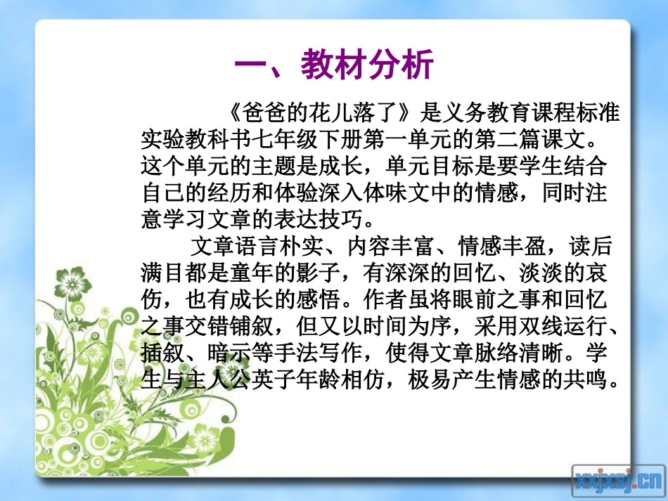 市十四中刘姿言课件_第3页