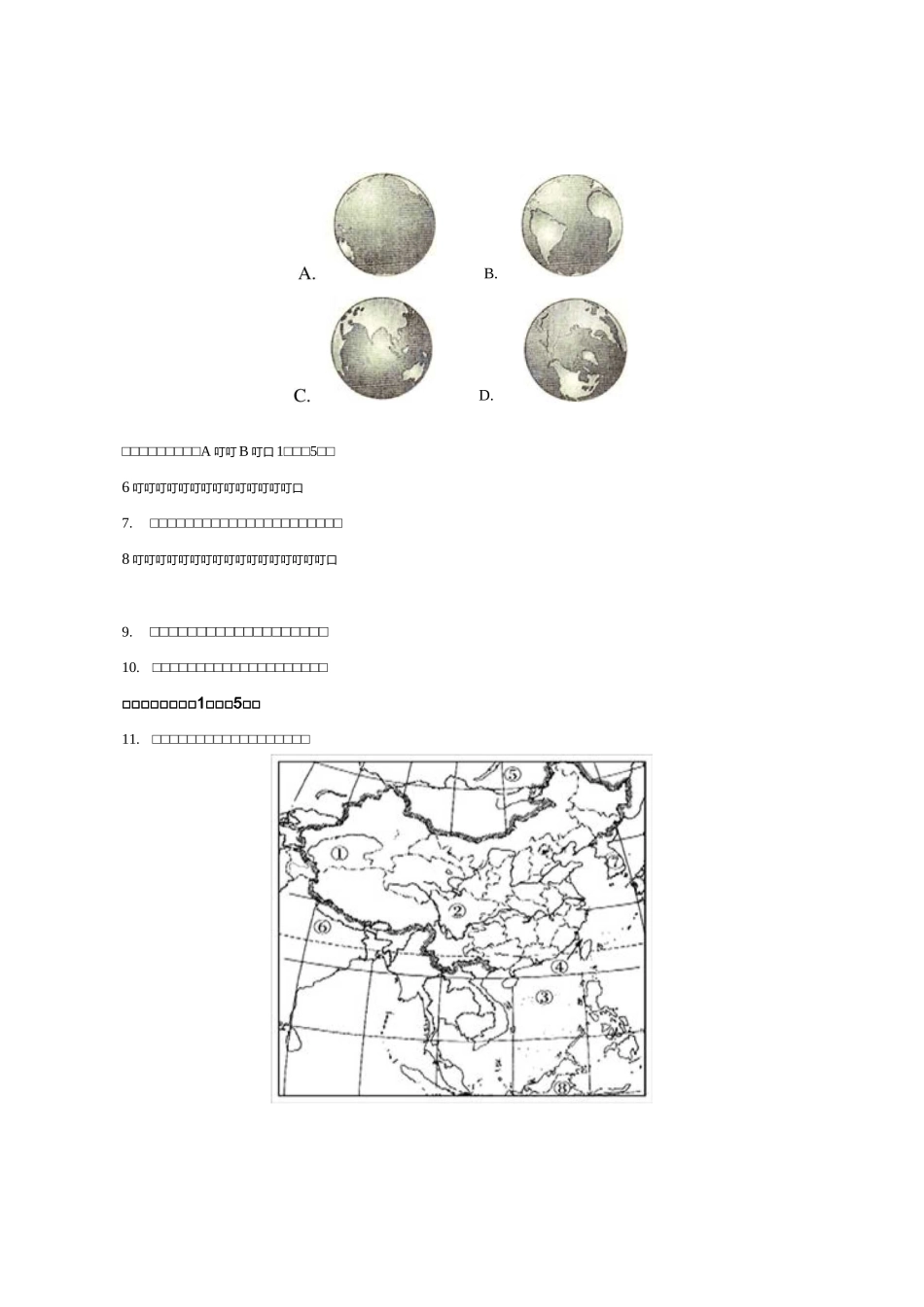 南京聋人学校年高中预科招生考试_第2页