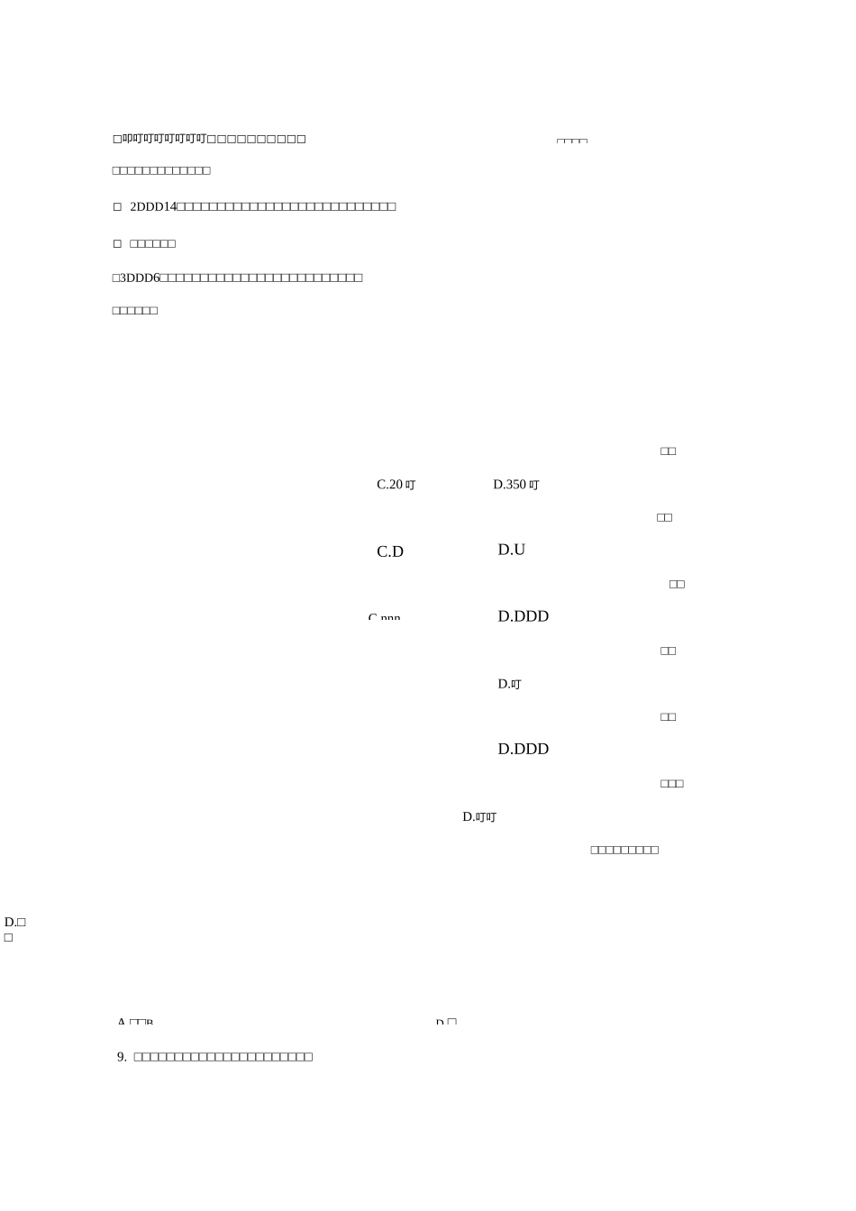 南京聋人学校年高中预科招生考试_第3页