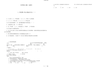烃类练习题 