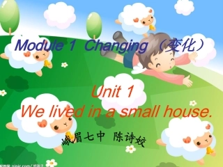英语五年级下外研版（三起）Module1Unit1Welivedinasmallhouse课件