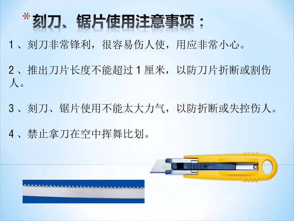 各种各样的岩石()_第3页