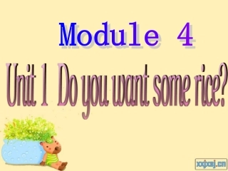 四上M4U1do-you-want-some-rice？