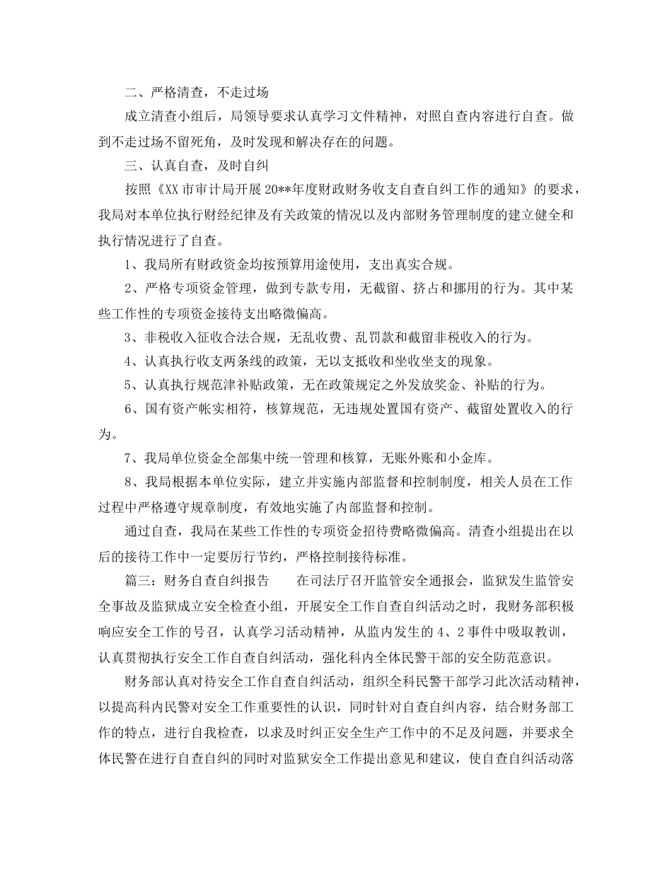 新员工个人工作计划优秀范文 _第2页