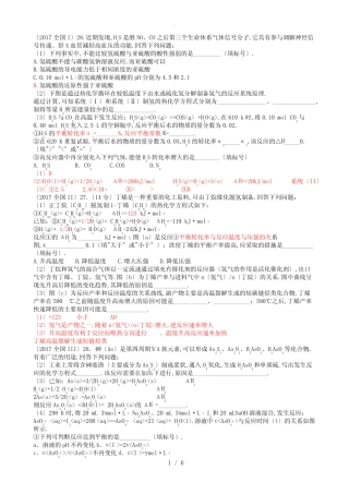2010-2017全国卷化学平衡高考题