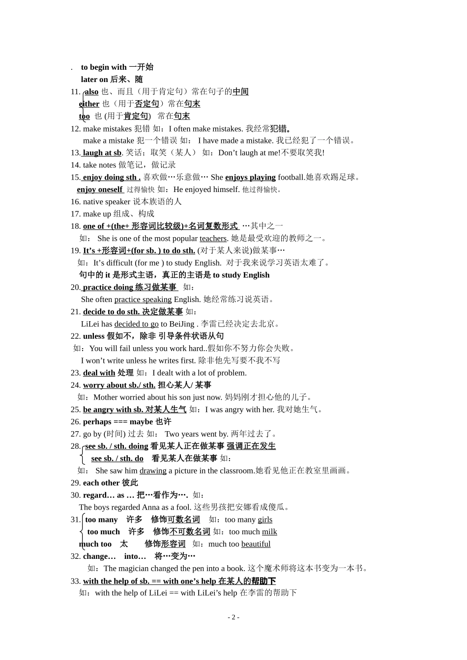 初三重要短语_第2页