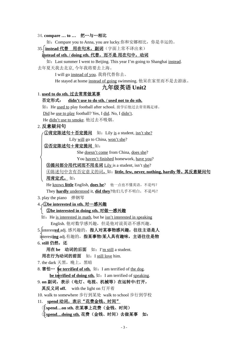 初三重要短语_第3页