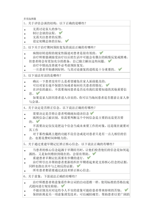 22春1316认知行为疗法在线作业辅导资料