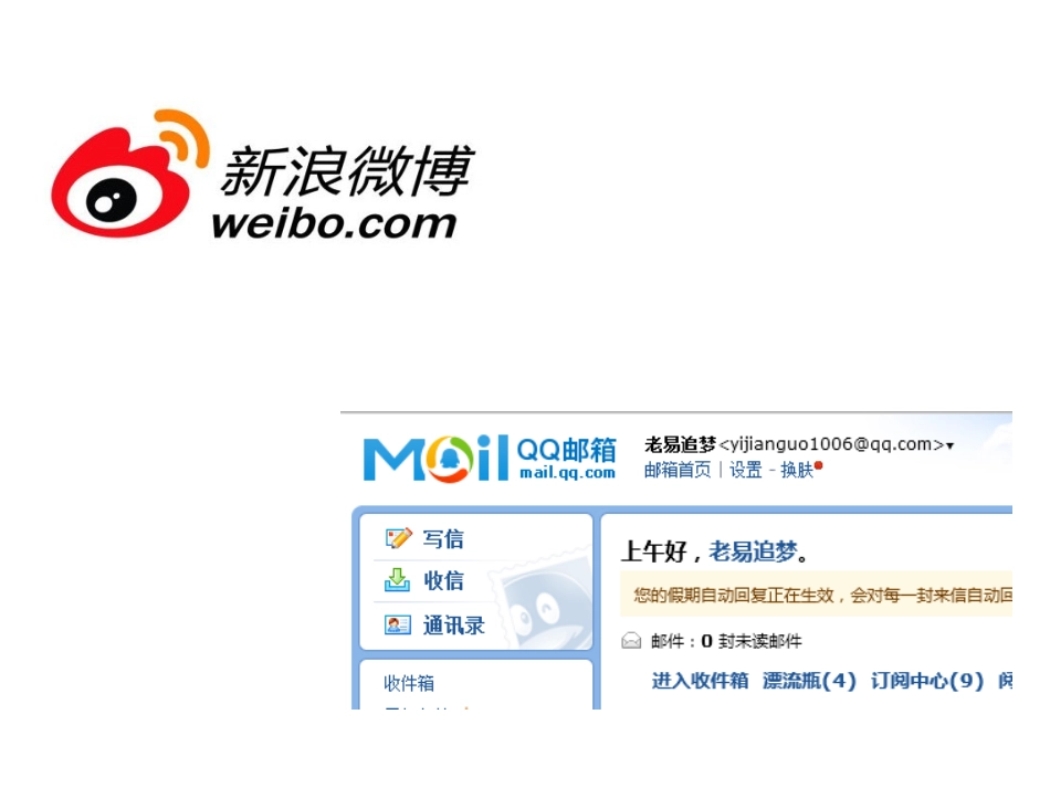 -网上交友新时空_第3页