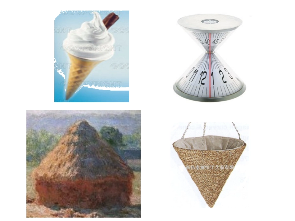 弧长和扇形面积[_第3页