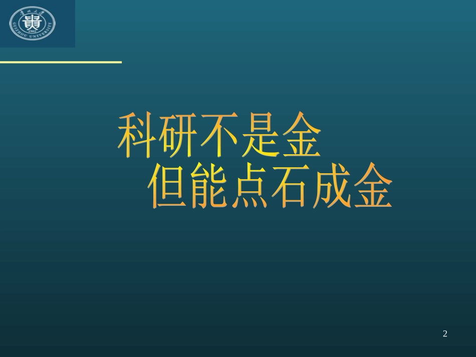 2013年职业教育研究与分析方法_第2页