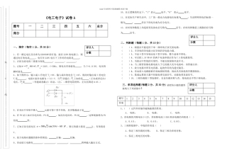 电工电子试卷及答案