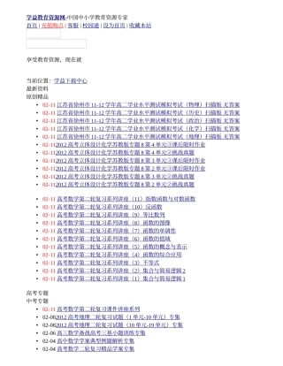 第二节产业转移──以东亚为例
