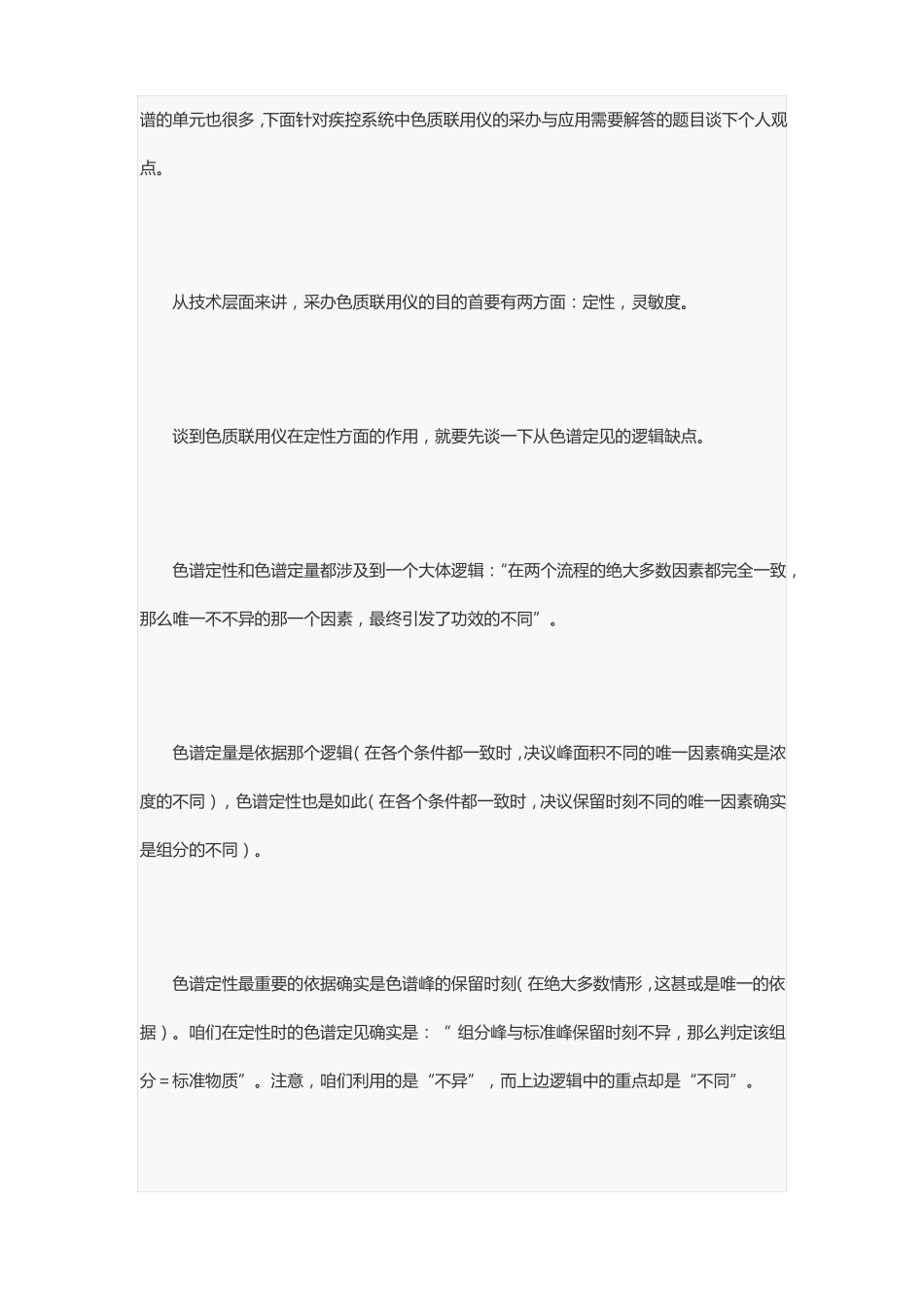 LCMSMS液相色谱质谱质谱联用仪_第3页
