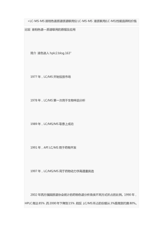 LCMSMS液相色谱质谱质谱联用仪