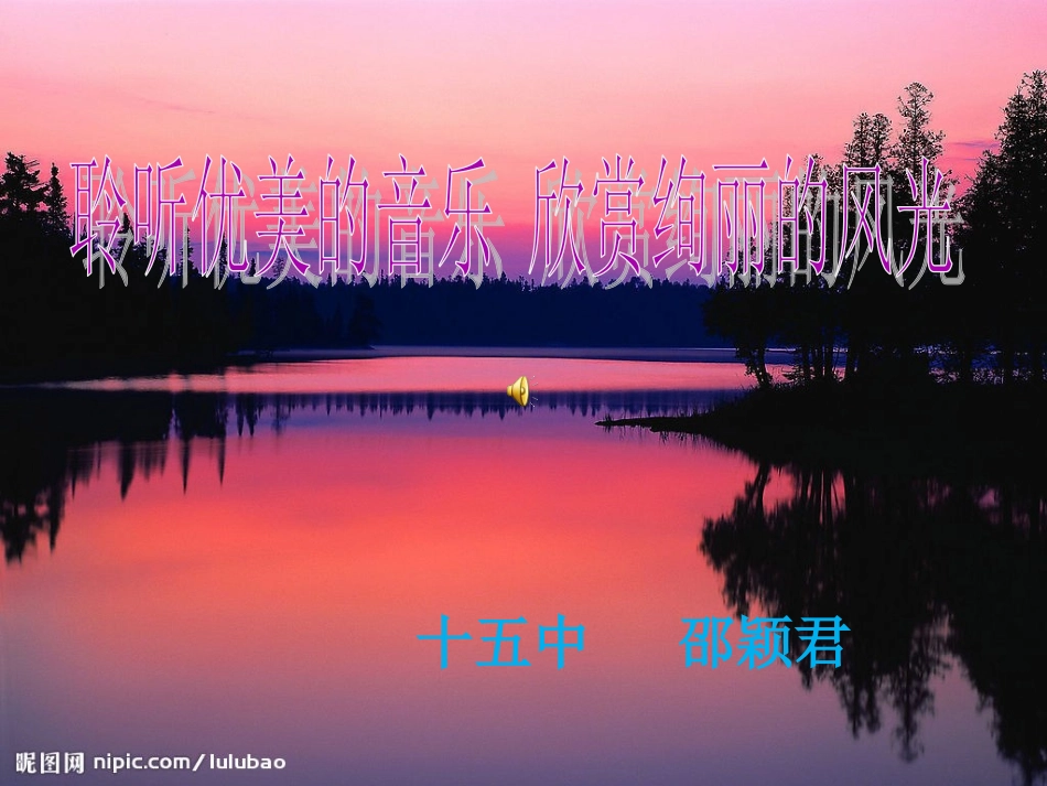 《红河谷》课件_第1页