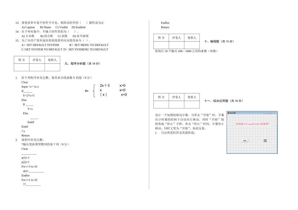 模拟试题10_第3页