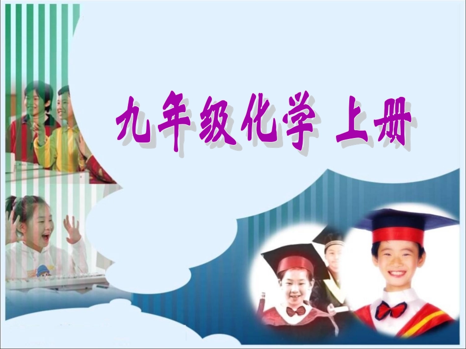 制取氧气第二课时_第1页