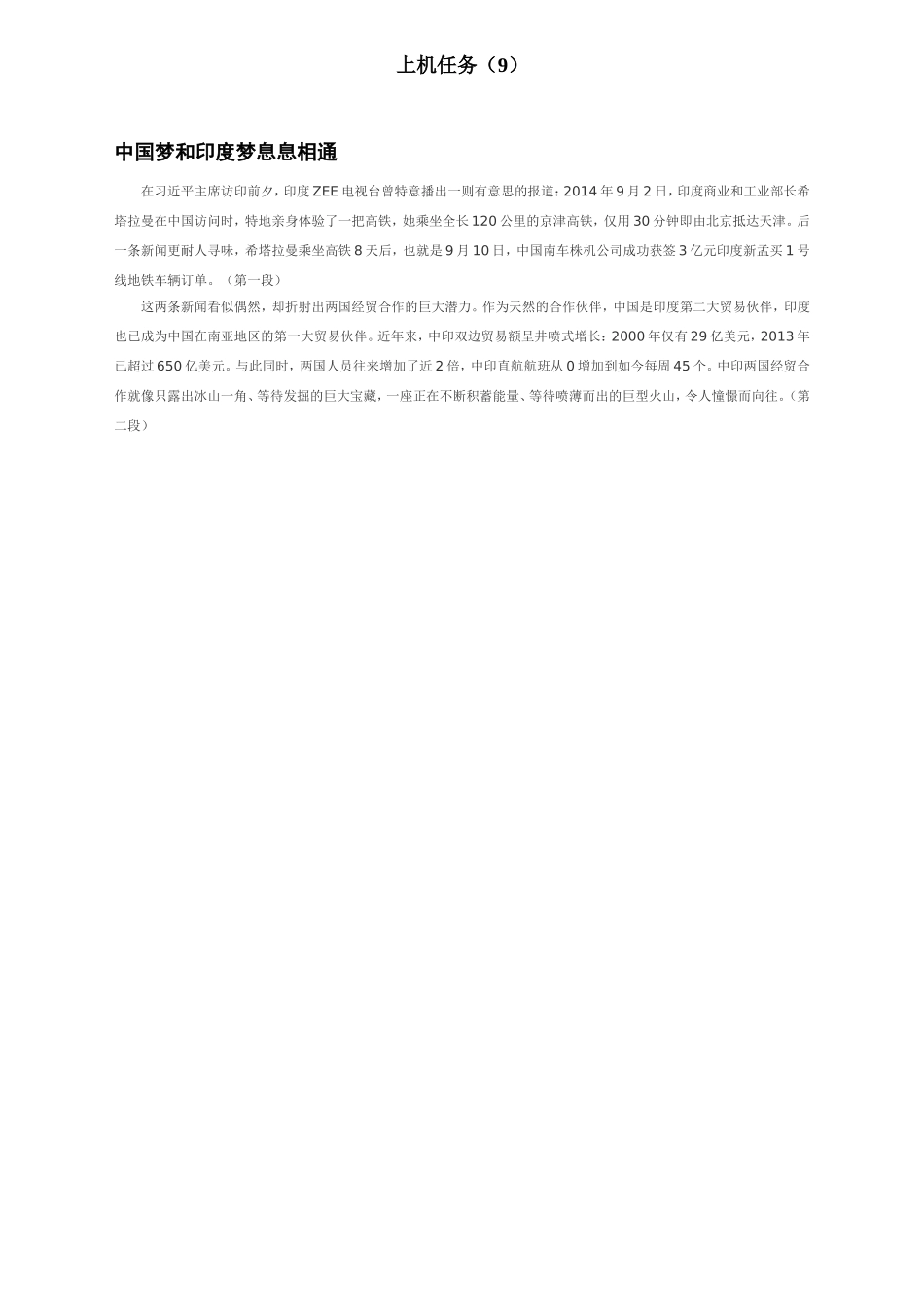 上机任务92_第1页