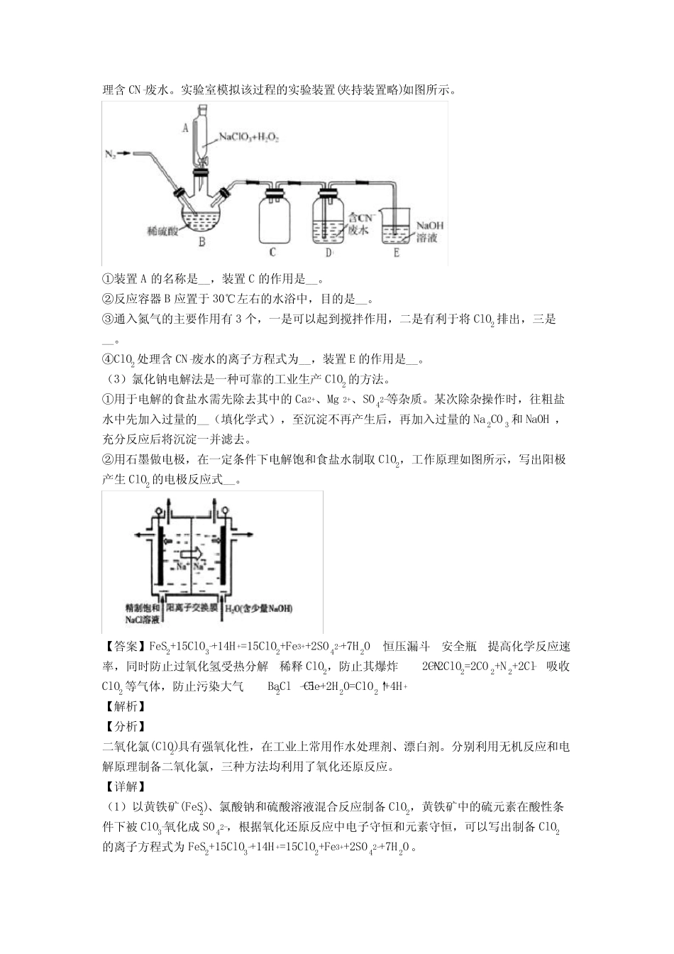 高考化学 氧化还原反应综合试题及详细答案_第3页