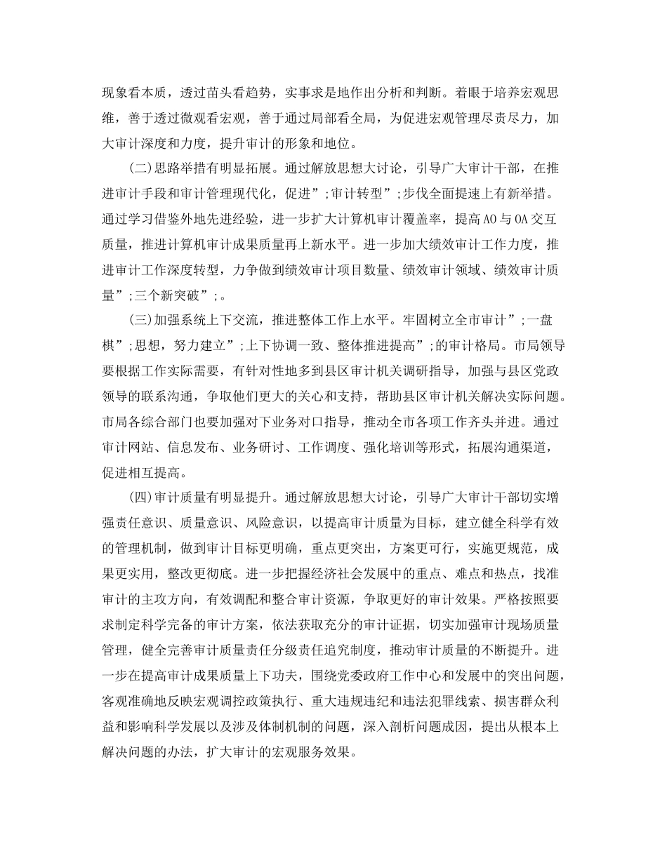 工业园区追赶超越工作方案_第2页