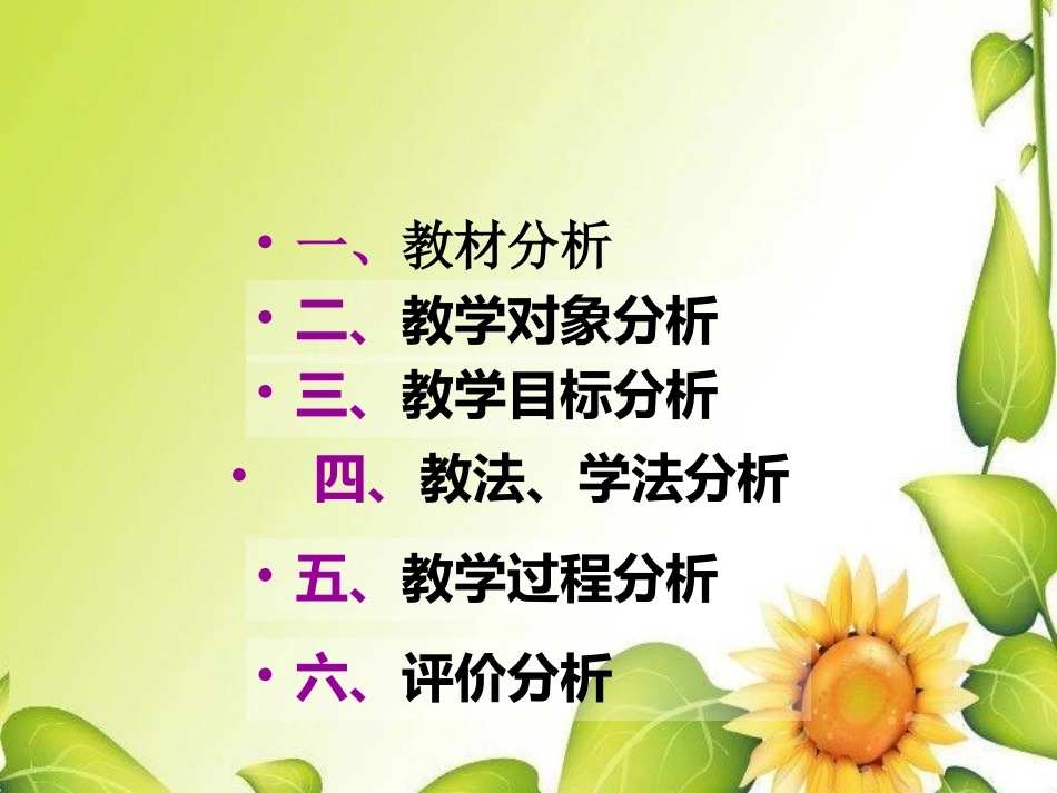 在幻灯片中设置动画效果_第2页