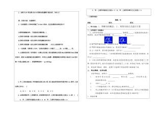 功和功率导学案