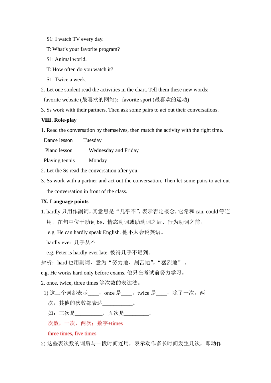 八年级上Unit2英语教学设计_第3页