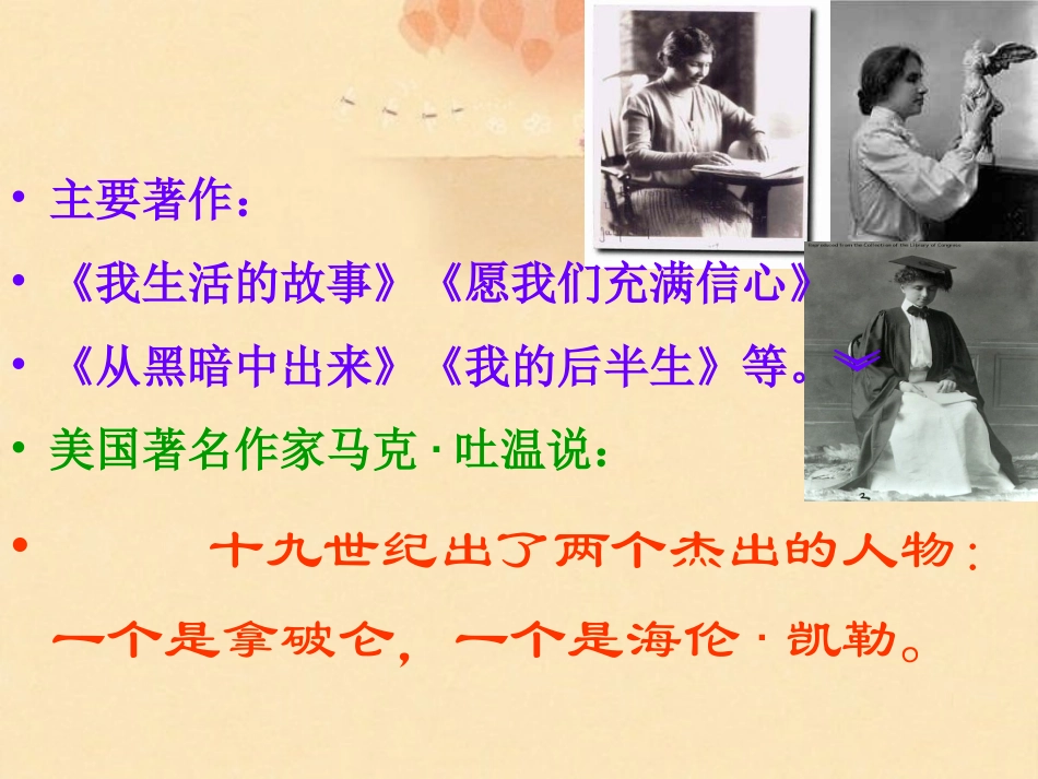 再塑生命课件_第3页