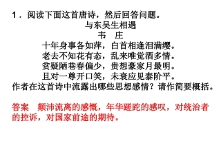 定点练6课件