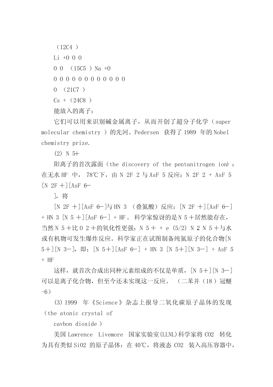 《无机化学习题》(张祖德)简介_第2页