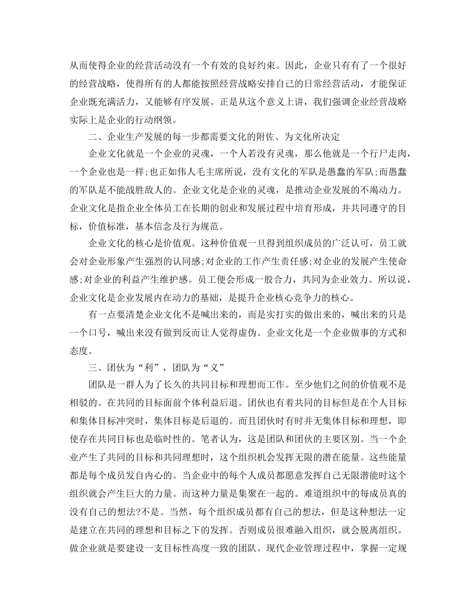 新人入职一个月的学习总结【三篇】 _第2页