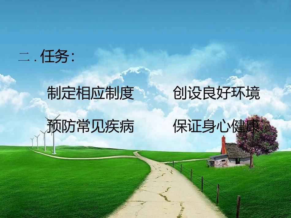 集体幼儿保健_第3页