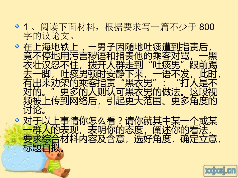 全国卷作文及任务驱动型作文(新)_第2页