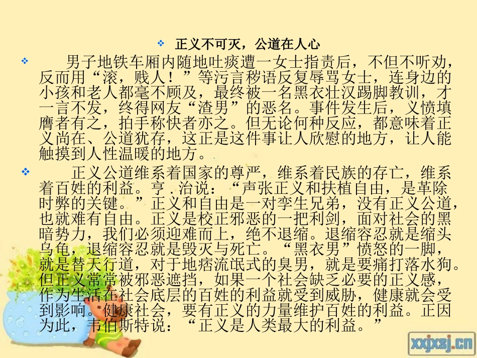 全国卷作文及任务驱动型作文(新)_第3页