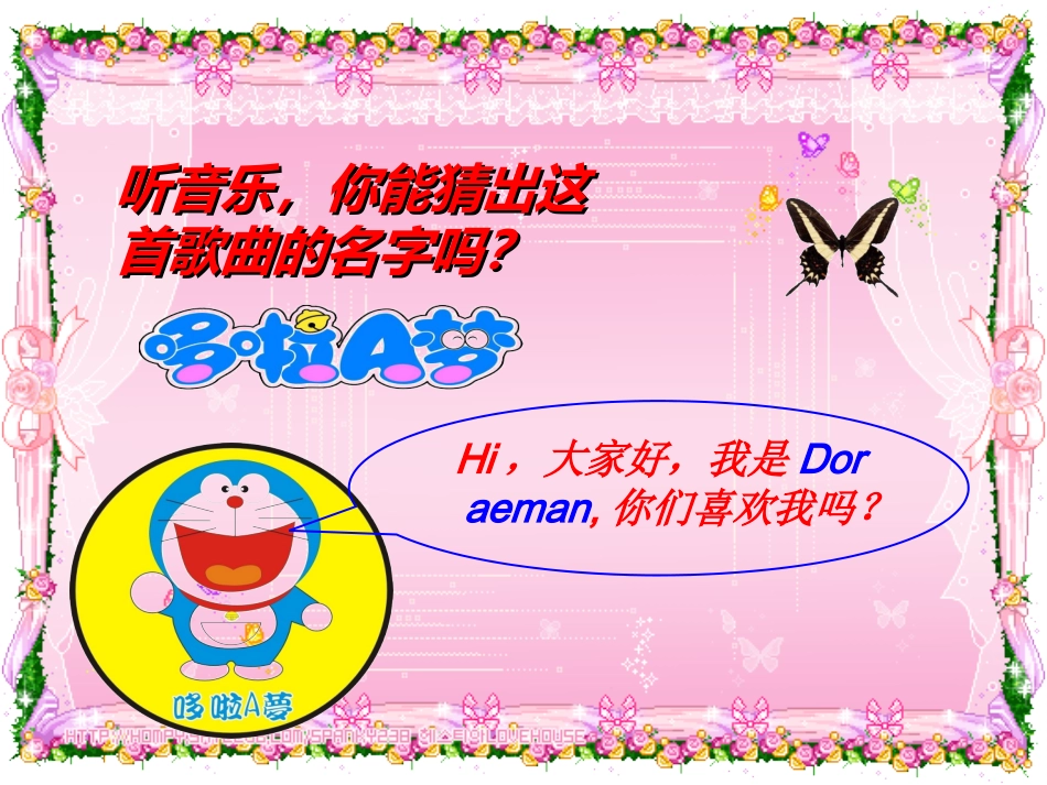 巧手绘出机器猫_第2页