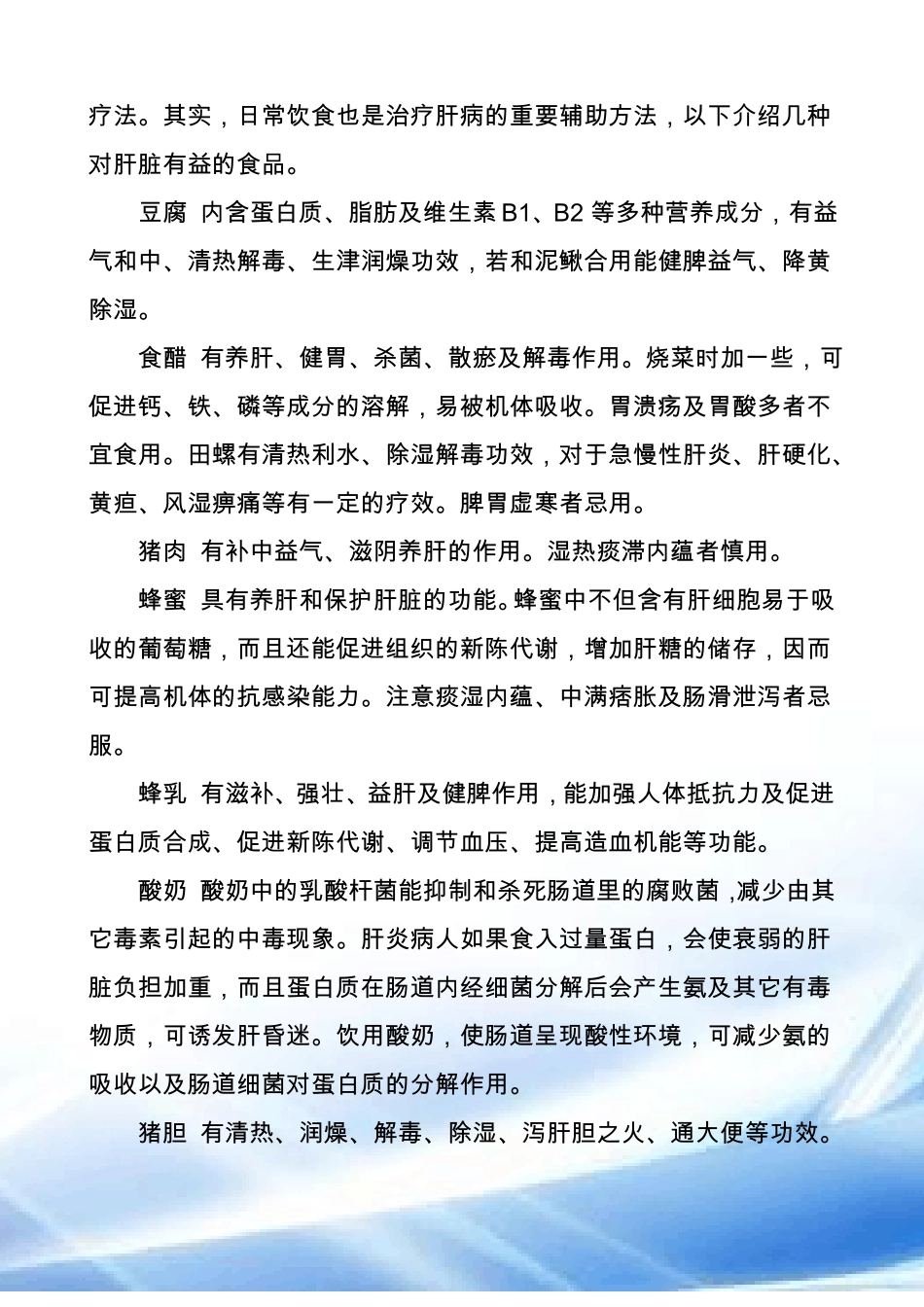 平时怎样保护肝脏_第3页