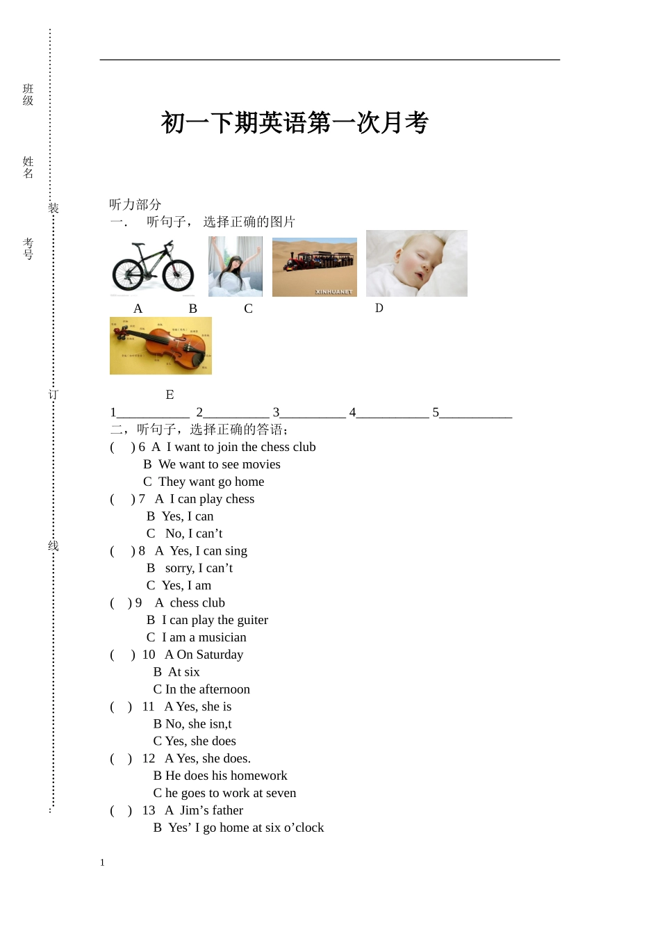 初一英语下期第一次月考_第1页