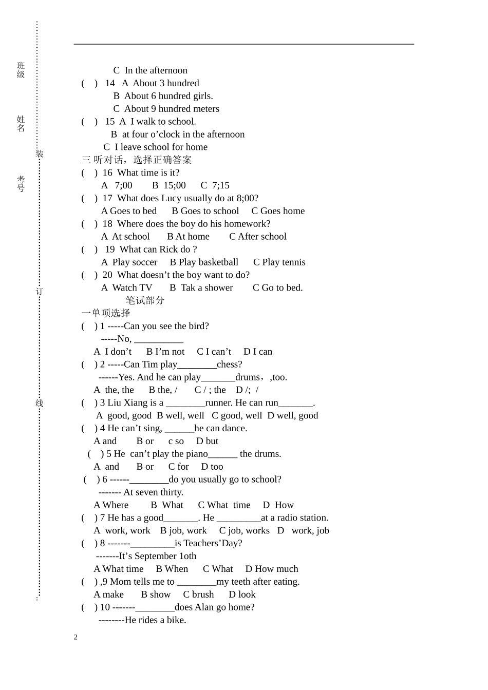 初一英语下期第一次月考_第2页