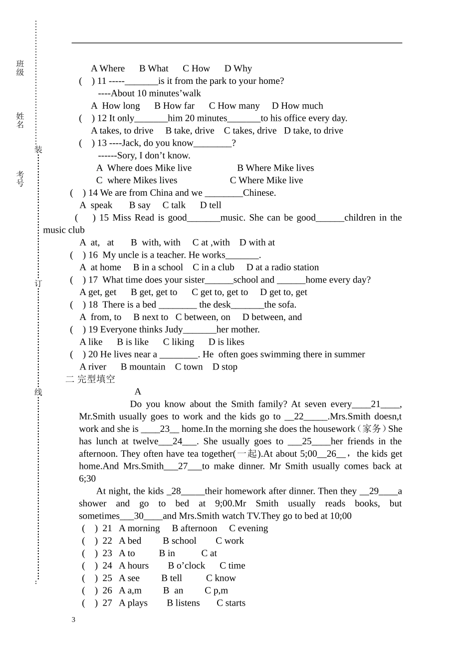 初一英语下期第一次月考_第3页