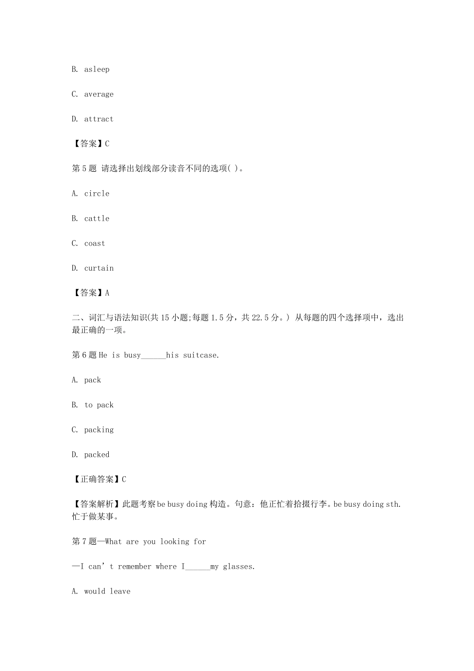 2022年成人高考高起点英语考试真题及参考答案_第2页
