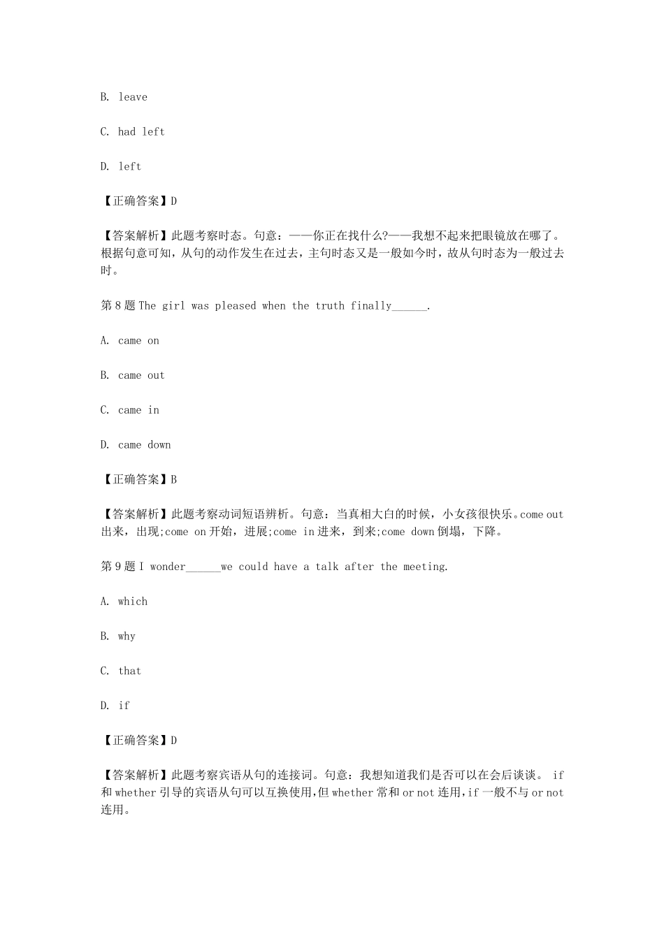 2022年成人高考高起点英语考试真题及参考答案_第3页