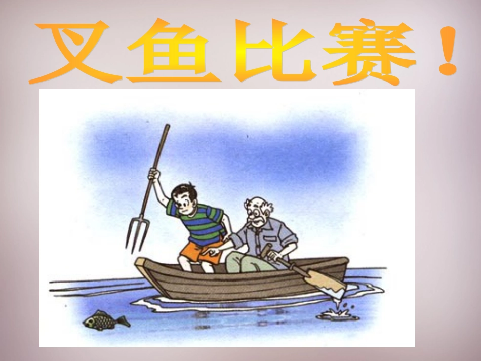 （新教科版）八年级物理上册：44《光的折射》课件_第2页