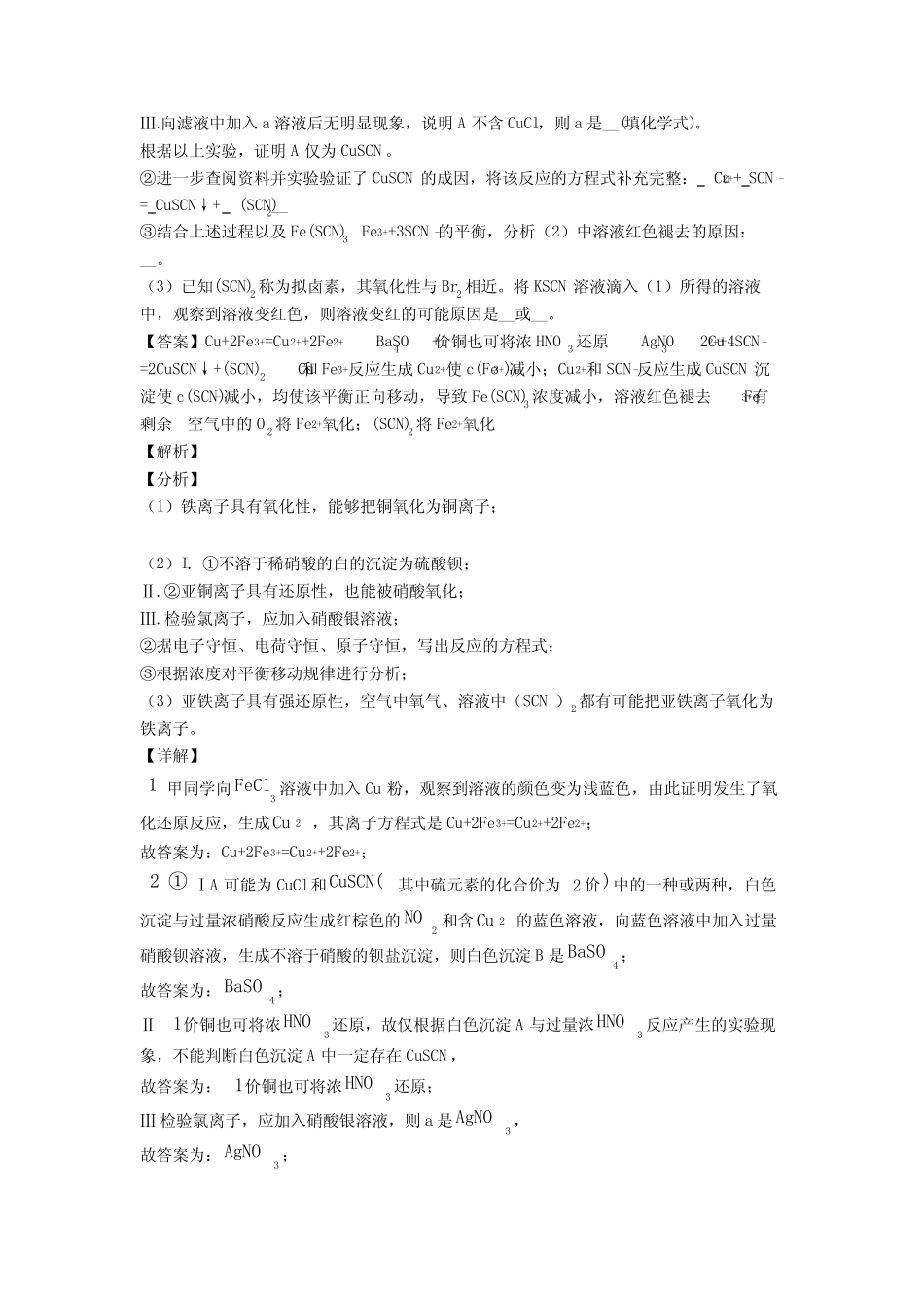 高考化学复习化学反应速率与化学平衡专项综合练含详细答案_第3页