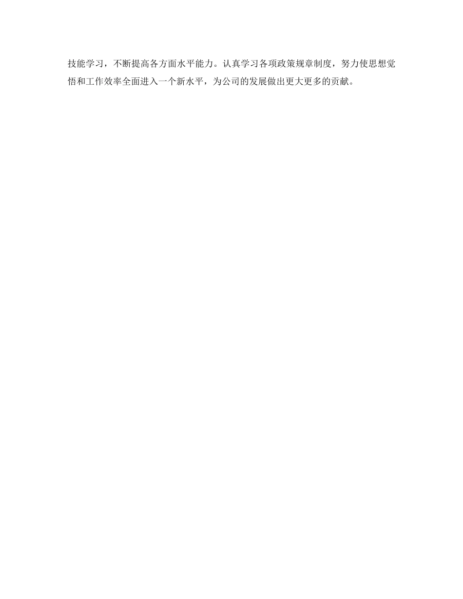 押运员个人年终总结 _第3页