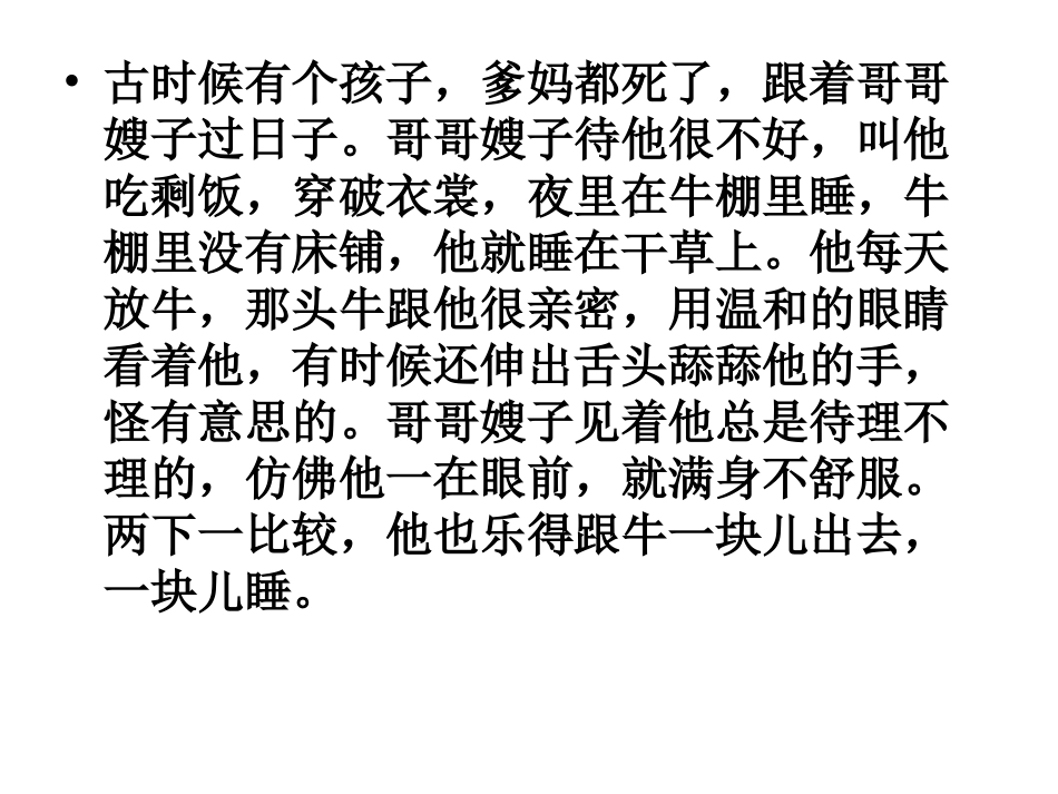 写作文从字顺_第3页